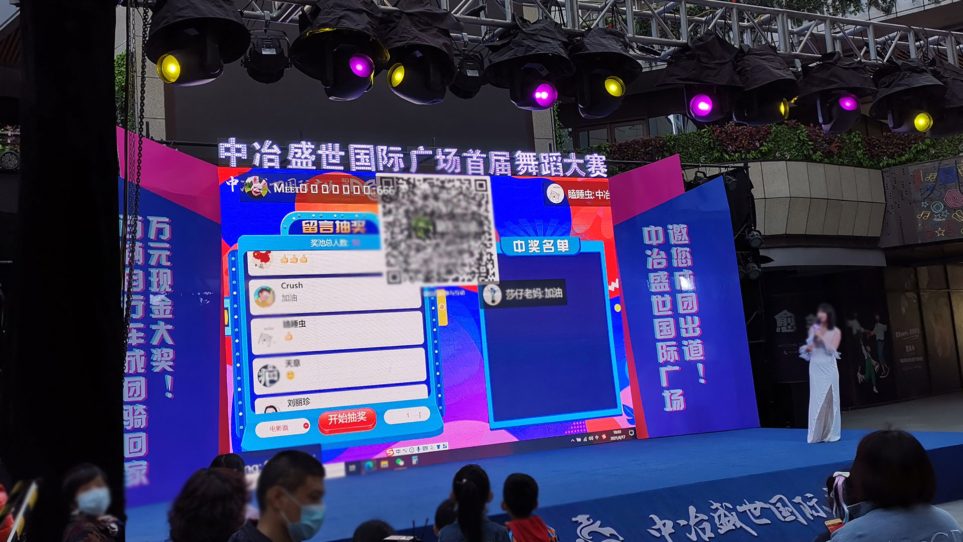 丽江使用上墙留言消息滚动抽奖的留言抽奖功能有什么注意事项和常见问题？