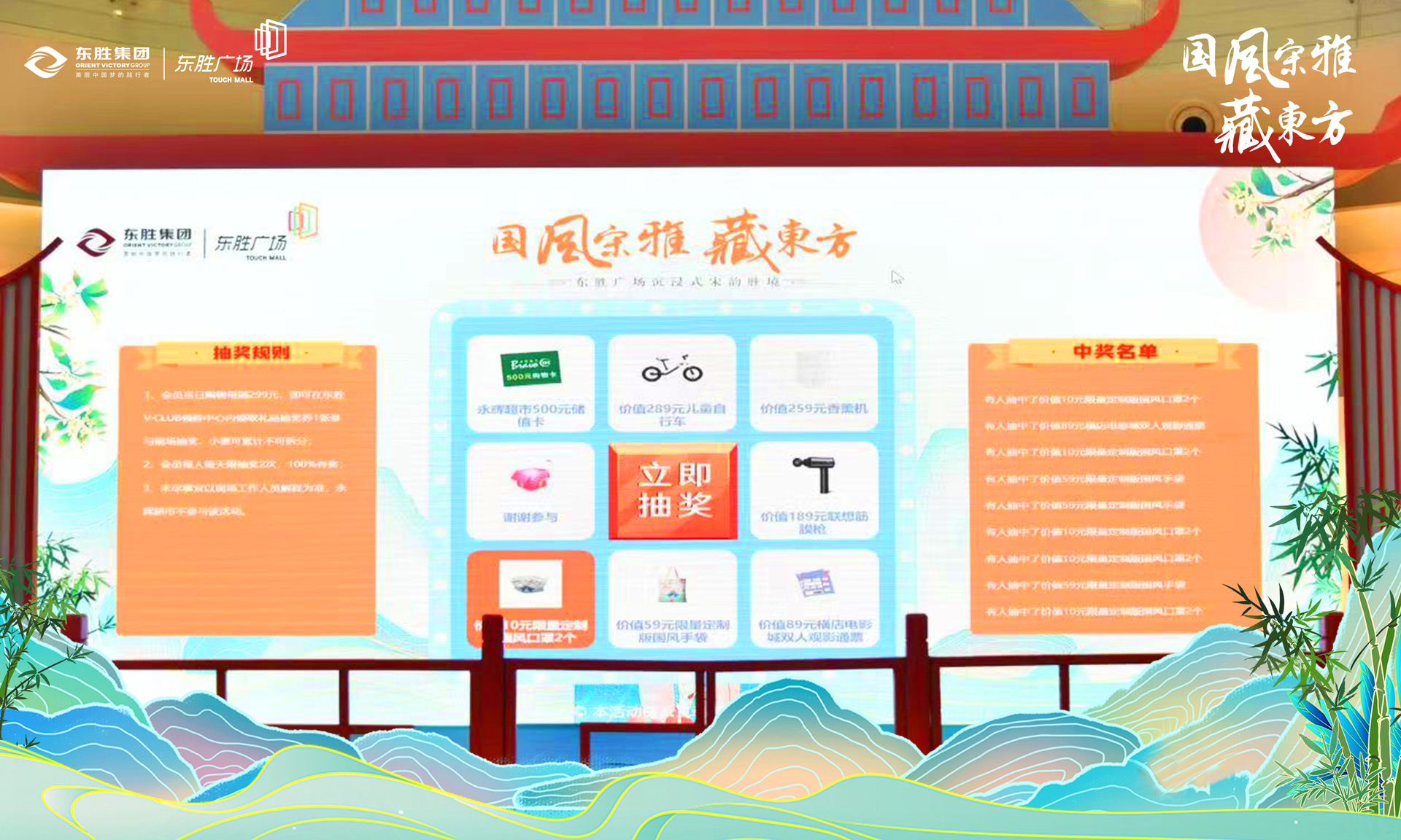 丽江现场大屏幕上的大转盘九宫格抽奖功能在使用中有什么注意事项和常见问题