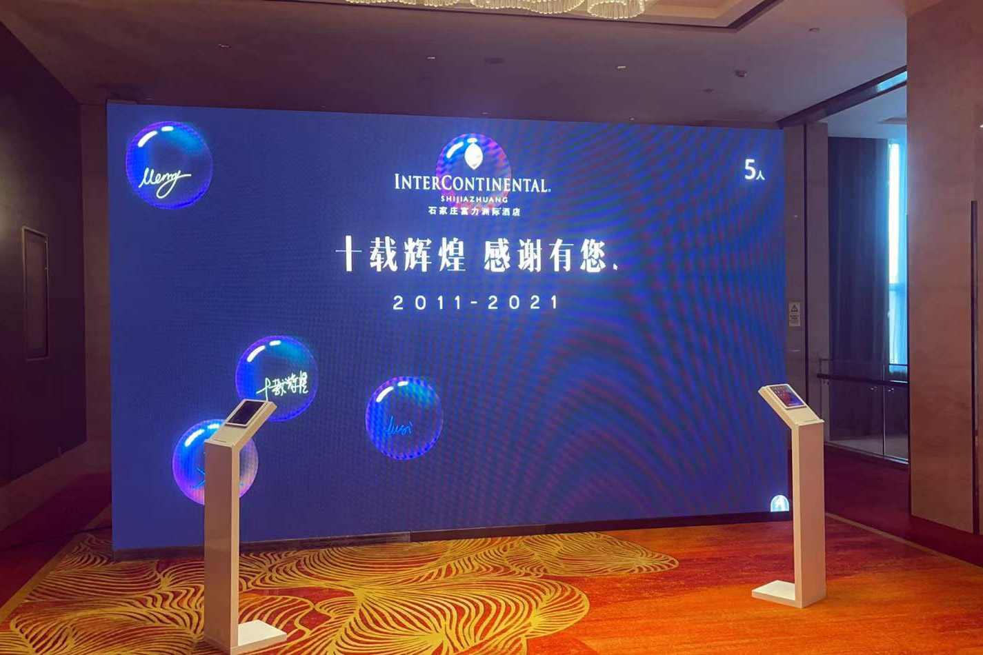 丽江现场活动中的手写大屏幕泡泡签到应用使用中有什么注意事项和常见问题