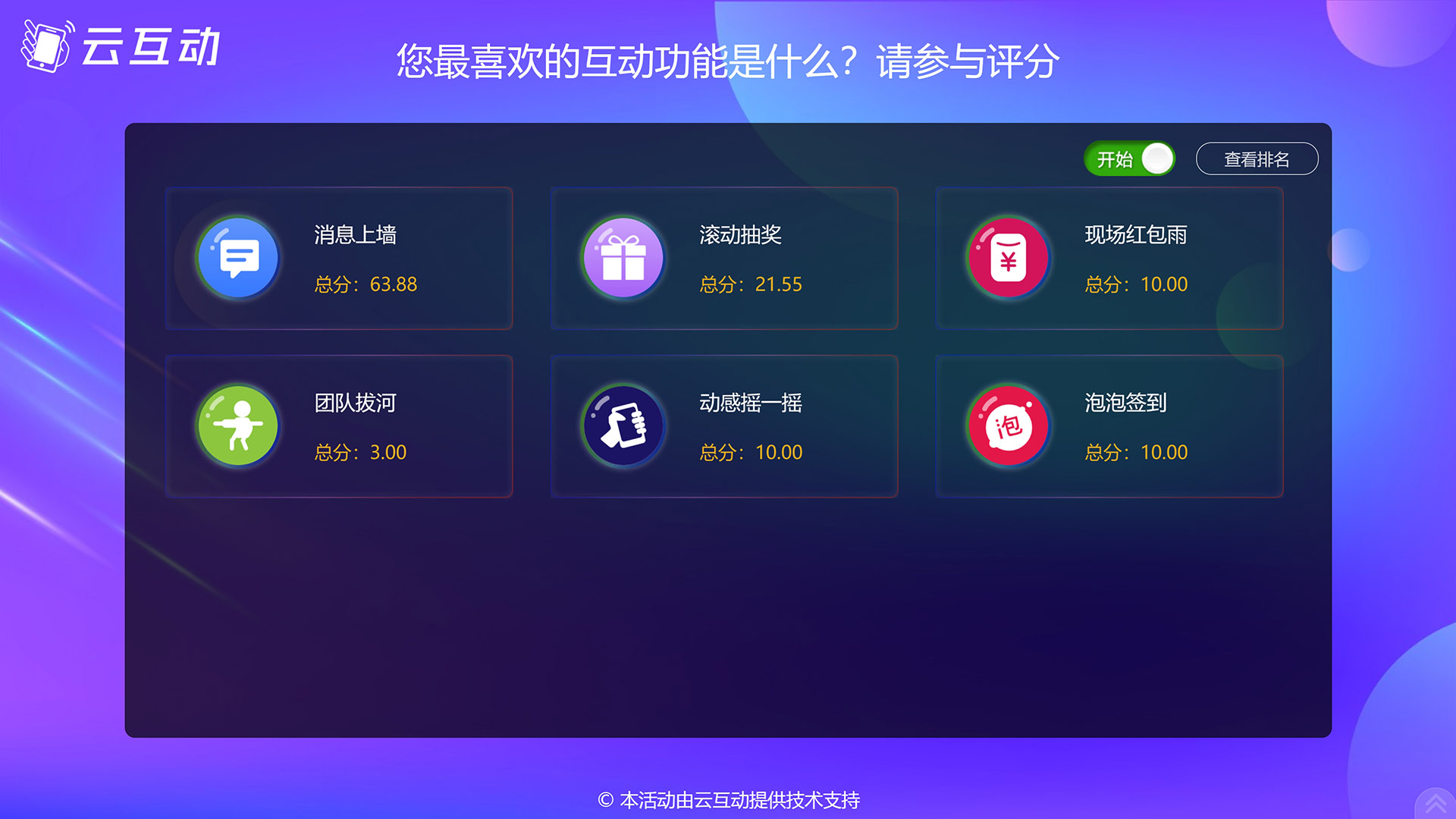丽江现场评分系统使用有什么注意事项和常见问题？