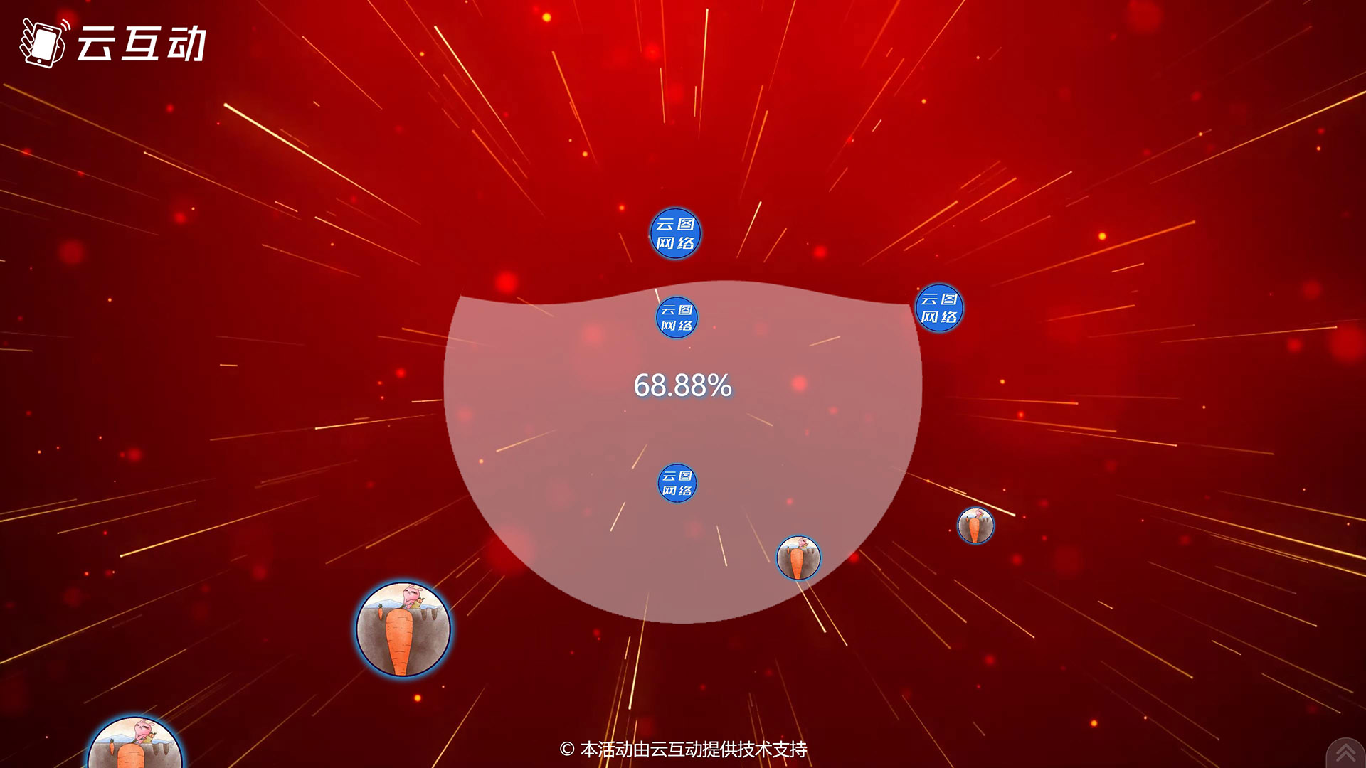 丽江现场活动中的摇一摇启动聚力启动应用使用的注意事项和常见问题