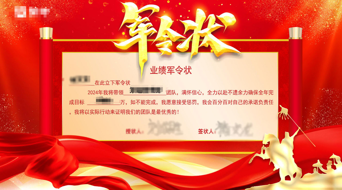 丽江现场军令状签约应用使用中需要注意的问题和事项