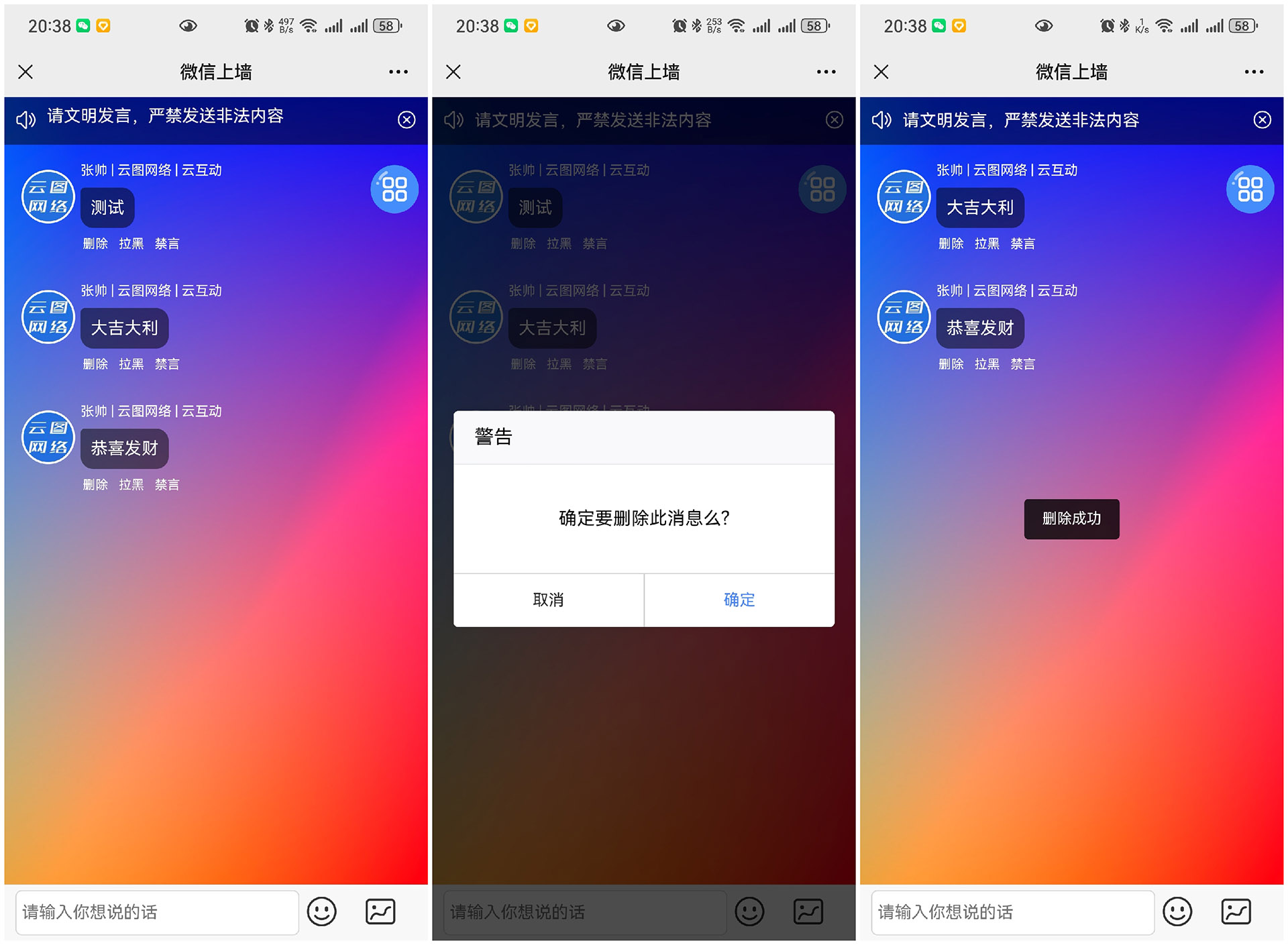 丽江云互动现场大屏抽奖互动系统中的管理员有什么作用？